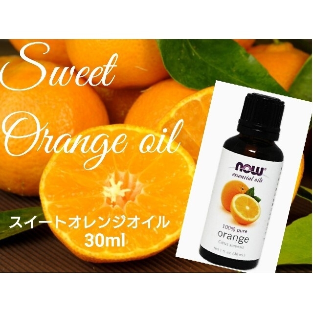100％ピュアオレンジオイル 30ml 精油 コスメ/美容のリラクゼーション(エッセンシャルオイル（精油）)の商品写真