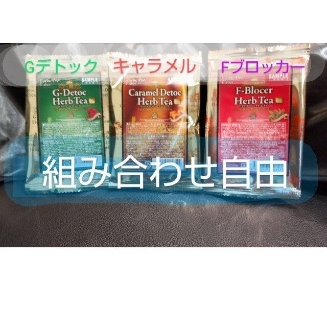 エステプロ・ラボ ハーブティー 【計２０袋】（ 計40包） 食品/飲料/酒の飲料(茶)の商品写真