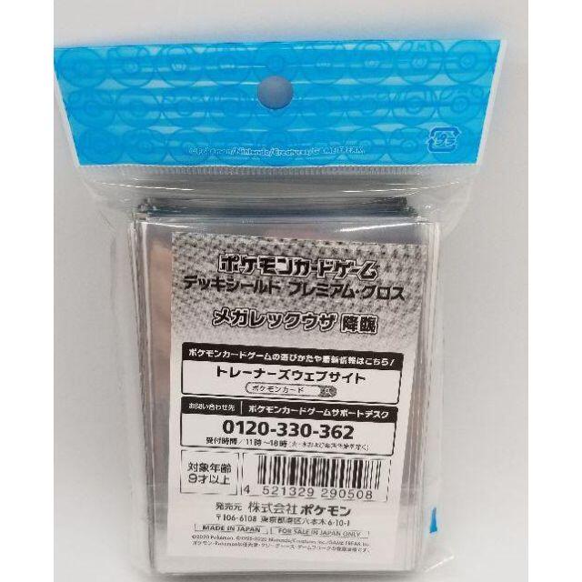 メガレックウザ降臨 プレミアム グロス デッキシールドの通販 By てる S Shop ラクマ メガレックウザ降臨 プレミアム グロス デッキシールドの通販 By てる S Shop ラクマ