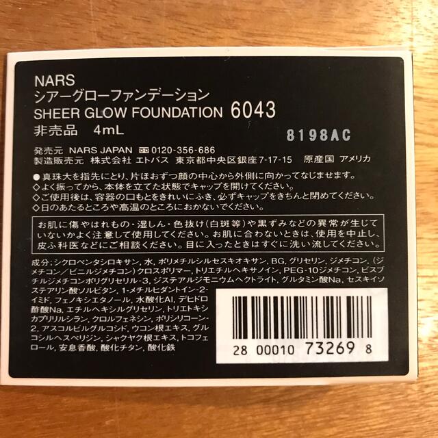 NARS(ナーズ)のNARS シアーグローファンデーション コスメ/美容のベースメイク/化粧品(ファンデーション)の商品写真