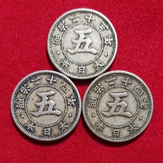 菊5銭白銅貨 近代貨幣 3枚セット 明治23年 明治24年(貨幣)