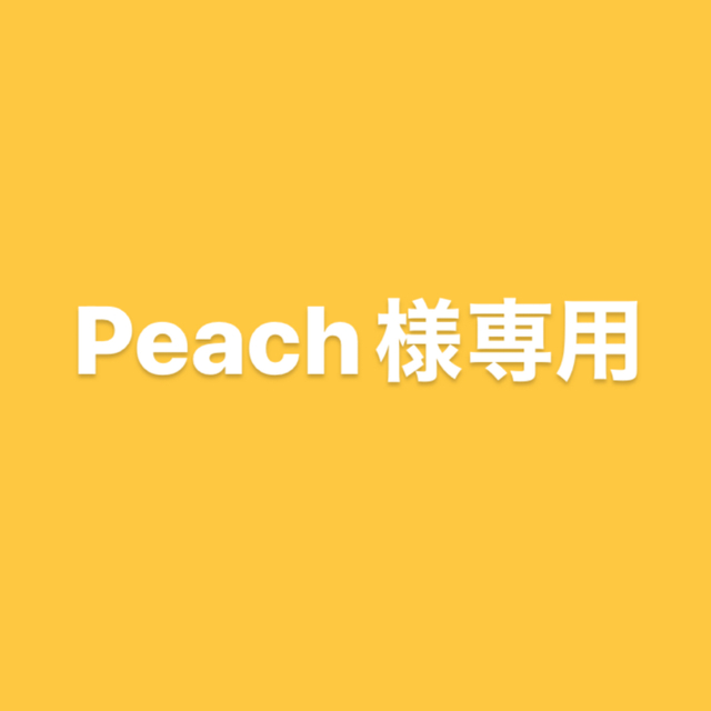 STUDIOUS(ステュディオス)のPeach様専用 レディースのトップス(ニット/セーター)の商品写真