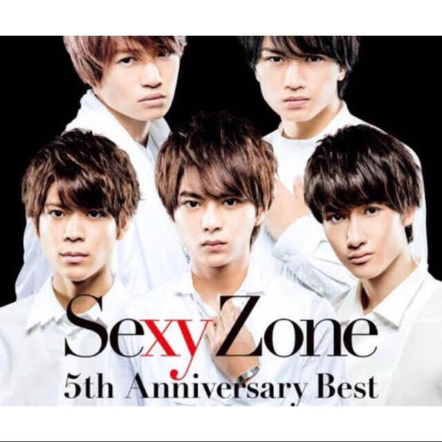 Sexy Zone(セクシー ゾーン)のSexy Zone 5th Aniversary Best 通常盤 CD エンタメ/ホビーのCD(ポップス/ロック(邦楽))の商品写真