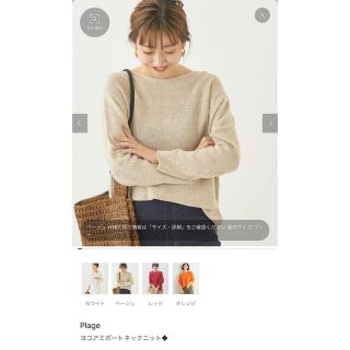 プラージュ(Plage)の新品⭐︎ Plage ヨコアミボートネックニット◆ ベージュ(ニット/セーター)