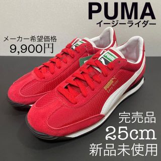 プーマ(PUMA)の新品 PUMA プーマ イージーライダー レッド 25cm(スニーカー)