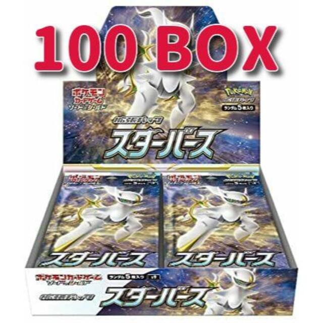 ポケモンカードゲーム ソード＆シールド 拡張パック スターバース 100BOX