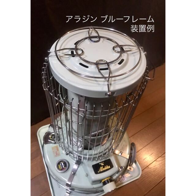 ラスト☆ アラジン ストーブ 五徳の通販 by 福幸堂|ラクマ ラスト☆ アラジン ストーブ 五徳の通販 by 福幸堂|ラクマ