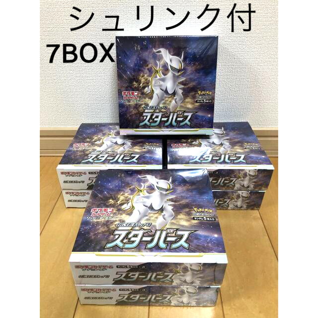 ポケモン - 限定価格 ポケカ スターバース 7BOX シュリンク付き 新品未開封