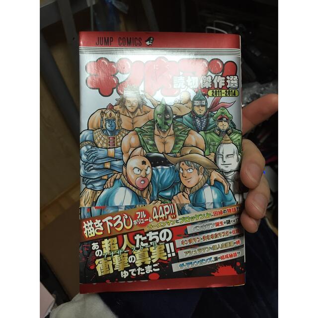 キン肉マン - nayaabhaandi.com