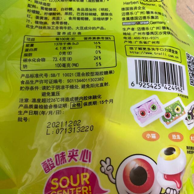 田村様　専用　Trolli ロカ 目玉グミ　5個入り×100袋＝500個 食品/飲料/酒の食品(菓子/デザート)の商品写真