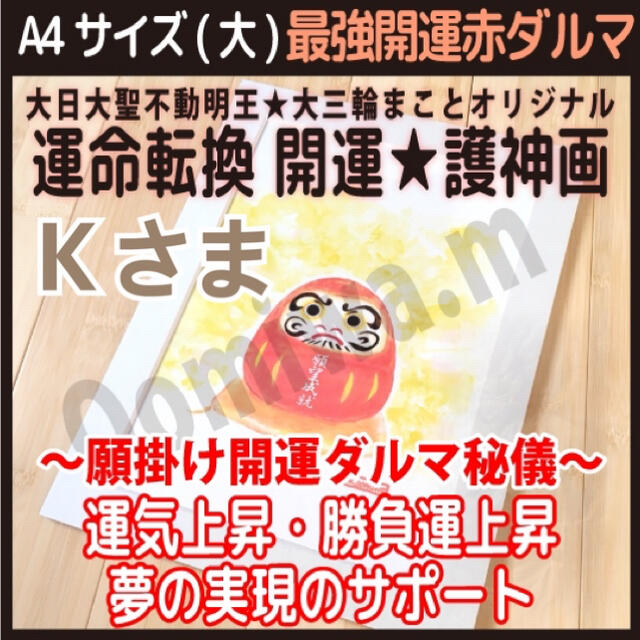 Ｋさま◇ 専用出品 (本日限定特価) musi-co.com