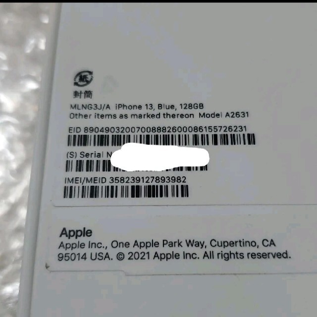 【新品未使用】iPhone 13 ブルー 128GB SIMフリー