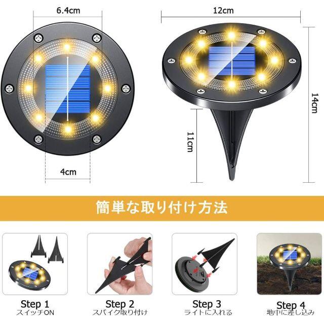 高品質 埋め込みソーラーライト 4個セット 自動点灯/消灯 ウォームホワイト インテリア/住まい/日用品のライト/照明/LED(その他)の商品写真