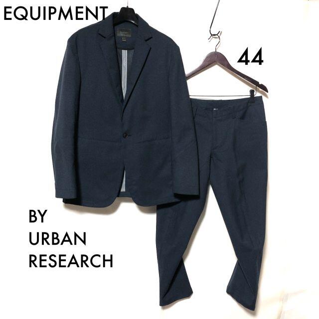 URBAN RESEARCH - アーバンリサーチ セットアップ ジャケット＆パンツ 44/EQUIPMENTの通販 by sense