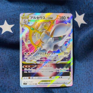 ポケモン(ポケモン)のアルセウスV STAR （RRR）(シングルカード)