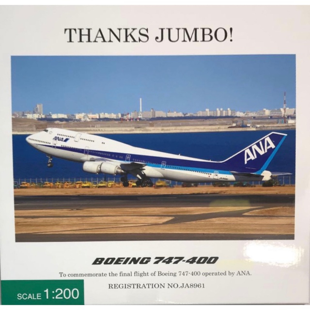 【新品_FINAL FLIGNT記念】ANA B747-400D 1/200