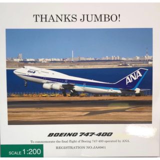 エーエヌエー(ゼンニッポンクウユ)(ANA(全日本空輸))の【新品_FINAL FLIGNT記念】ANA B747-400D 1/200(模型/プラモデル)