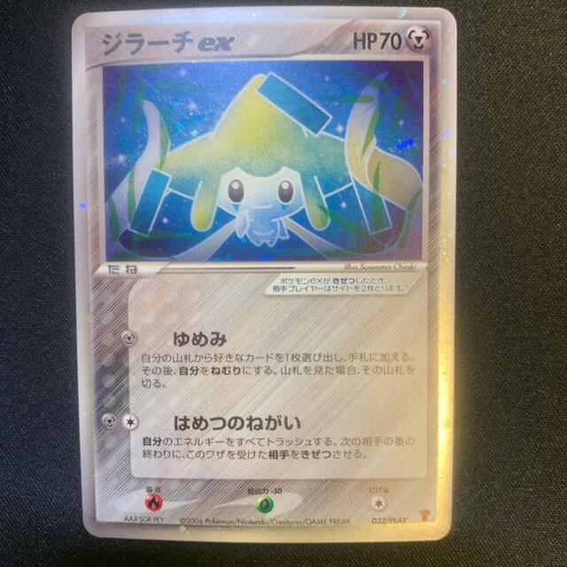 ポケモンカード　ジラーチex プレイヤーズ　psa10