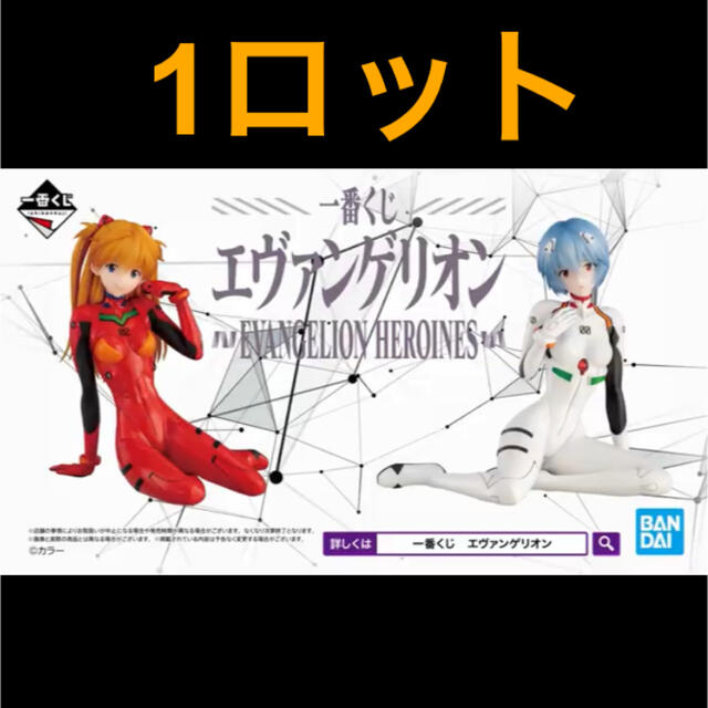 その他一番くじ エヴァンゲリオン EVANGELION HEROINES 1ロット