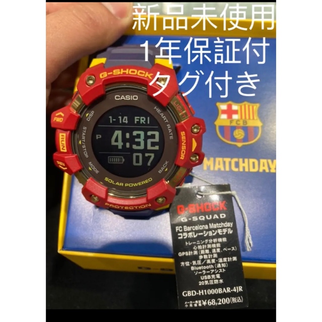 新品・未使用★国内正規品★G-SHOCK★GBD-H1000BAR-4JR