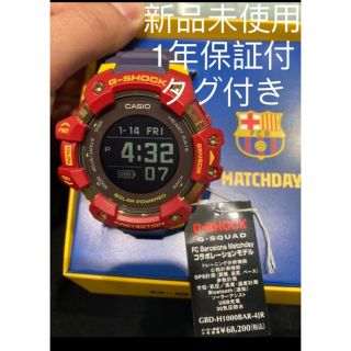 G-SHOCK　GBD-H1000BAR-4JR　 コラボモデル