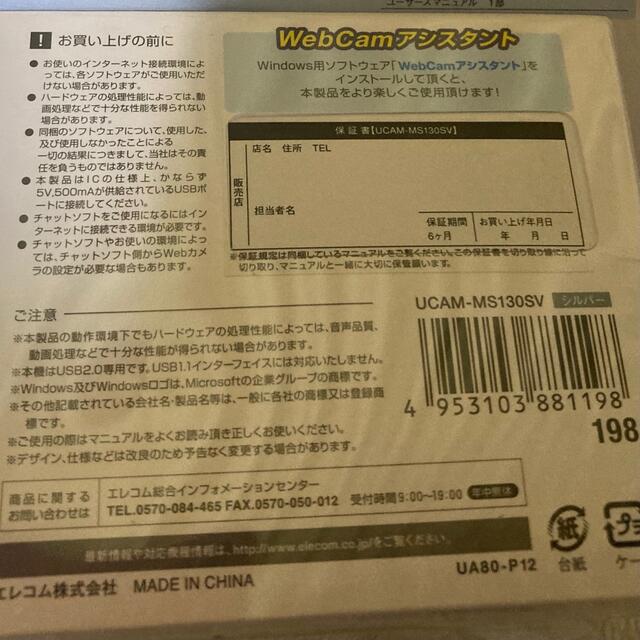 ELECOM(エレコム)のELECOM UCAM-MS130SV USBマイクロスコープ 130万画素 スマホ/家電/カメラのスマホ/家電/カメラ その他(その他)の商品写真