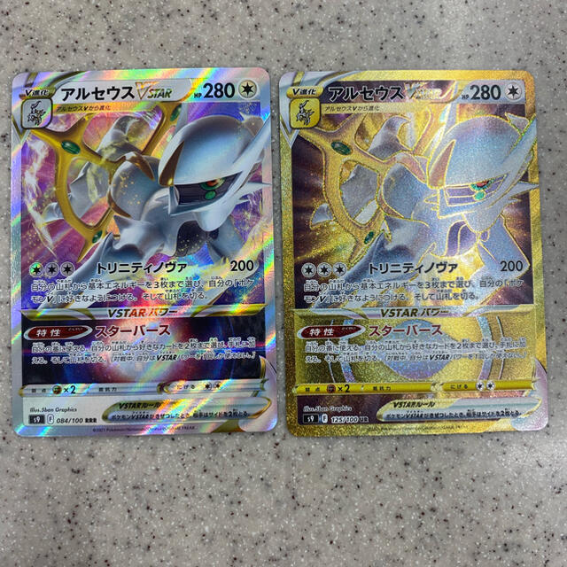 ポケモンカード アルセウス Vstar ur rrr スターバース 【良好品