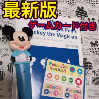 ディズニー(Disney)の最新版 ミッキーマジックペン ゲームカード(知育玩具)