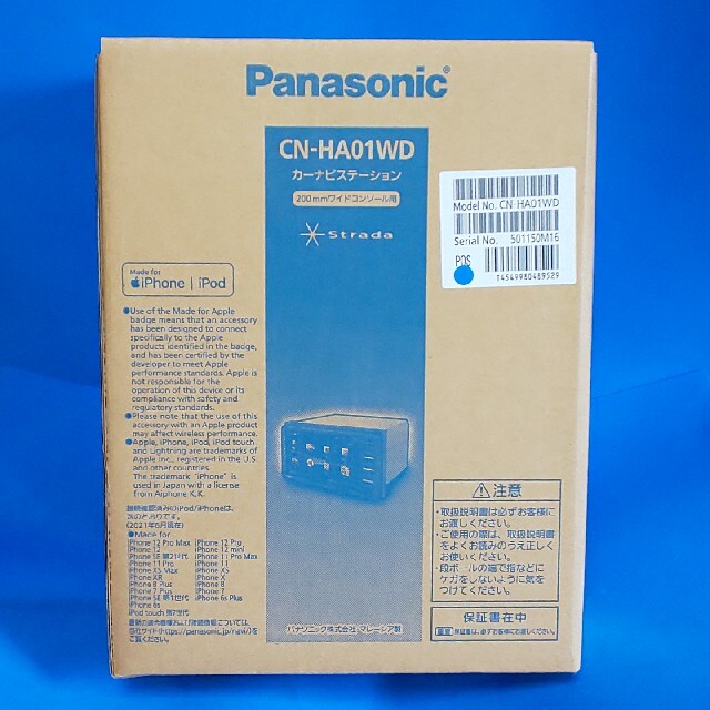 最新モデル!HD液晶搭載!PanasonicCN-HA01WD SDナビ/送料込