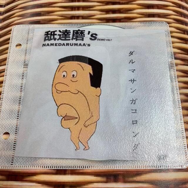 舐達磨's/ダルマサンガコロンダ stop 籠原 not return 舐達麻 邦楽 舐達磨's/ダルマサンガコロンダ stop 籠原 not return 舐達麻 邦楽
