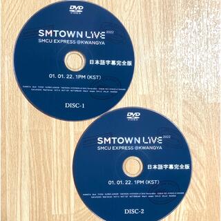 SMTOWN LIVE 2022 (LIVE本編のみ) DVD 字幕完全版