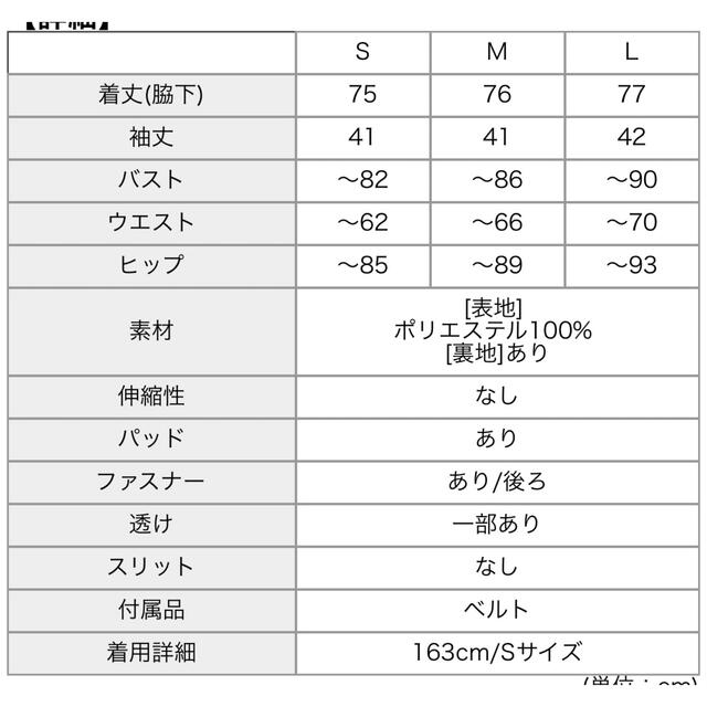 dazzy store(デイジーストア)のdazzy ミニドレス 七分袖 レディースのフォーマル/ドレス(ミニドレス)の商品写真