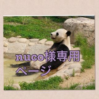 nuco様専用ページ(ミニワンピース)