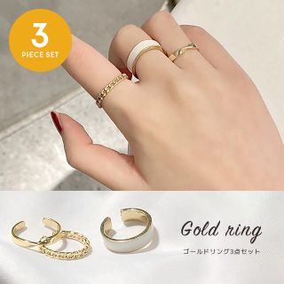 ゴールド リング 3点 セット オープンリング 韓国 大理石風 おしゃれ