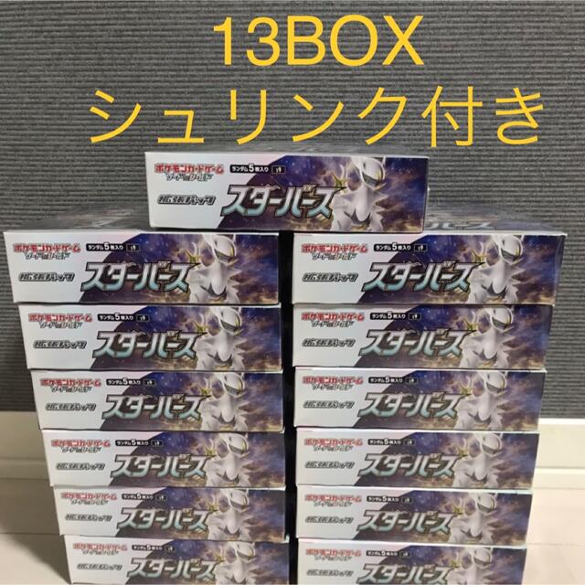 ポケモンカードゲームソード＆シールド スターバース 13BOX シュリンク付き