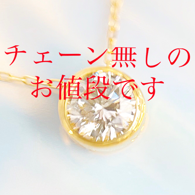 0.30ct 良質天然ダイヤモンド　K18 ネックレス