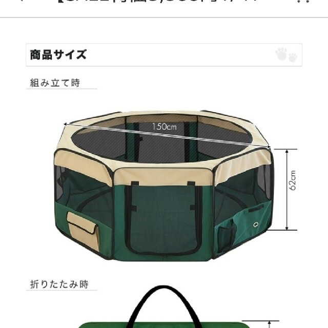 ペットサークルお色はピンクです。 その他のペット用品(かご/ケージ)の商品写真