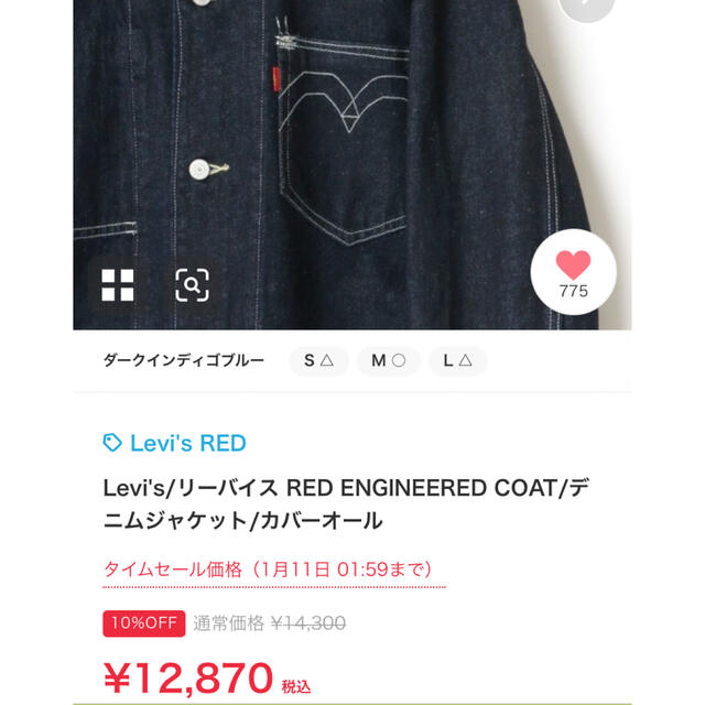 Levi's RED / デニムジャケット / カバーオール　新品タグ付き | フリマアプリ ラクマ