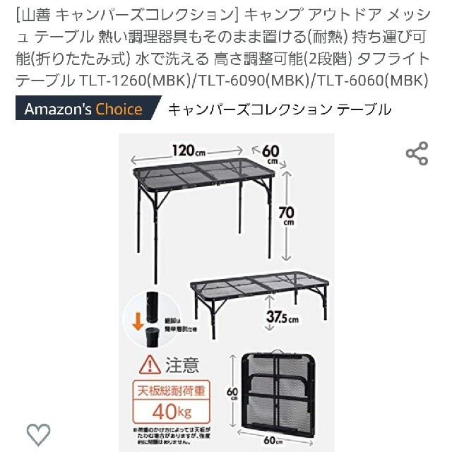 山善(ヤマゼン)の山善campuscollection　テーブル　美品　値下げ スポーツ/アウトドアのアウトドア(テーブル/チェア)の商品写真