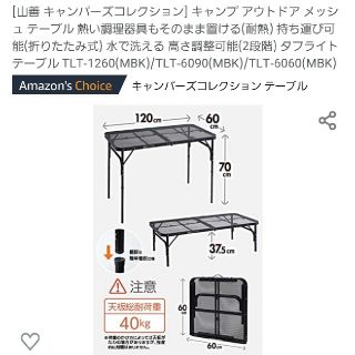 ヤマゼン(山善)の山善campuscollection　テーブル　美品　値下げ(テーブル/チェア)