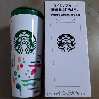 スターバックス　ステンレスタンブラー(タンブラー)