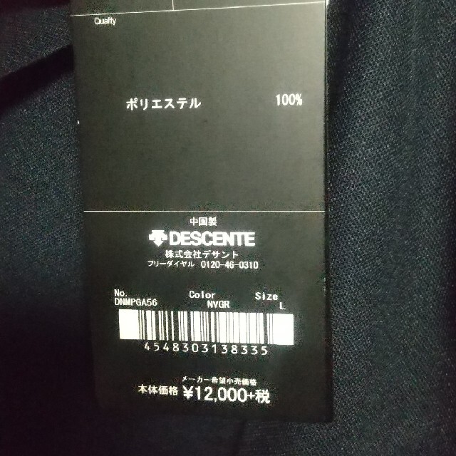 DESCENTE(デサント)の【新品未使用品】DESCENTE ポロシャツ メンズのトップス(ポロシャツ)の商品写真