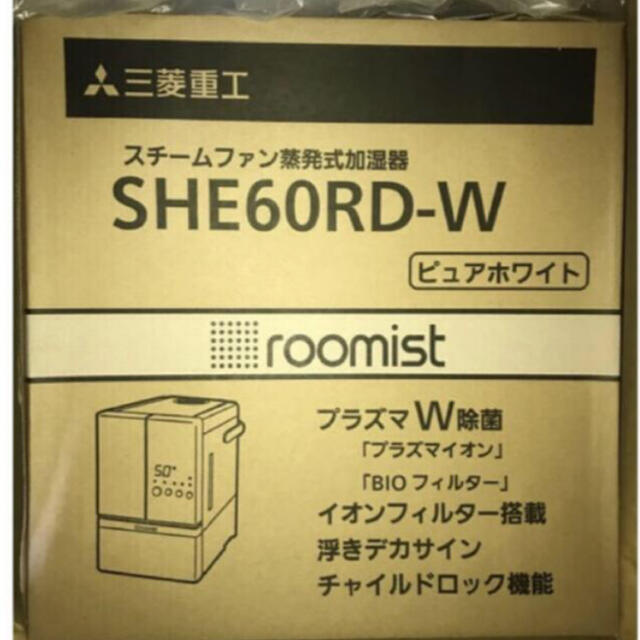 【新品】三菱重工 roomist スチームファン蒸発式加湿器 SHE60RD-W