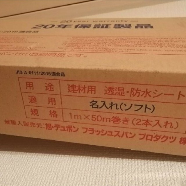 遮熱シート タイベックシート シルバー 1本 1m×50m デュポン 透湿防水シート 外壁下地 小屋裏施工 - 3