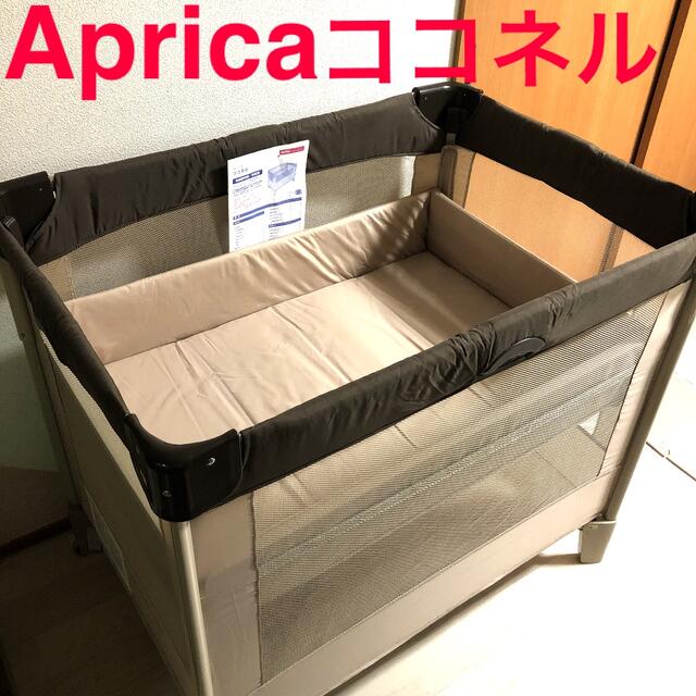 53%OFF!】 Aprica ココネルエアー アップリカ ポータブルベビーベッド 53%OFF!】 Aprica ココネルエアー アップリカ ポータブルベビーベッド
