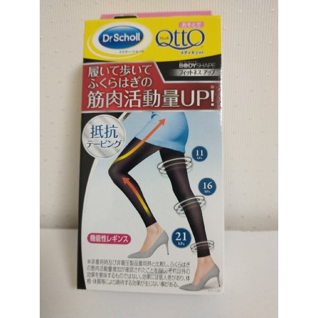 Dr.scholl(ドクターショール)のメディキュットフィットネスアップ　Mサイズ レディースのレッグウェア(レギンス/スパッツ)の商品写真