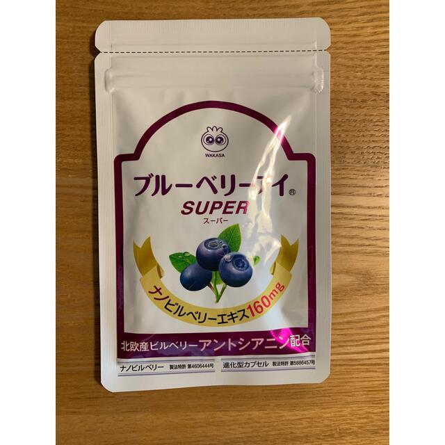 わかさ生活(ワカサセイカツ)のブルーベリーアイ　スーパー　1袋 食品/飲料/酒の健康食品(その他)の商品写真