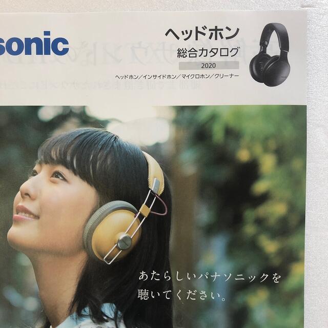 Panasonic(パナソニック)のカタログ　2点　パナソニック　ヘッドホン　2020 駒井蓮　表紙 エンタメ/ホビーのタレントグッズ(女性タレント)の商品写真