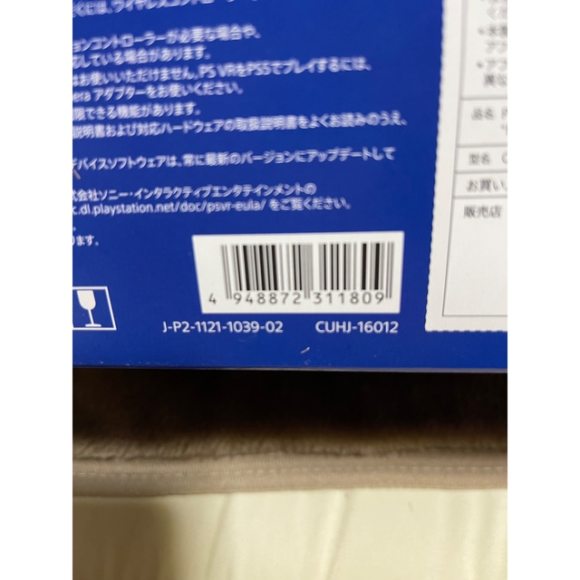 PlayStation VR(プレイステーションヴィーアール)の◉新品未開封◉ PSVR  playstationVR   エンタメ/ホビーのゲームソフト/ゲーム機本体(家庭用ゲーム機本体)の商品写真