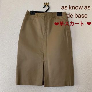 アズノゥアズドゥバズ(as know as de base)のas know as de baseアズノウアズ/レディース革スカート  (ひざ丈スカート)